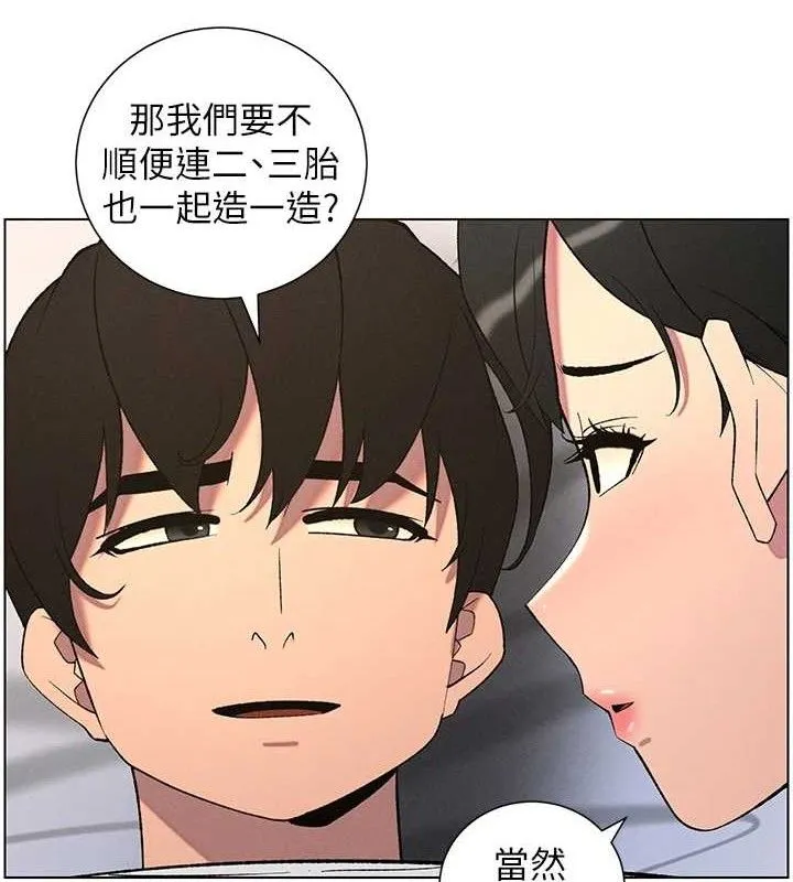 兄妹的秘密授课 第60話-體驗愛愛後的驚喜鞭策 第42页