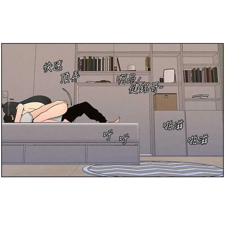 兄妹的秘密授课 第60話-體驗愛愛後的驚喜鞭策 第47页