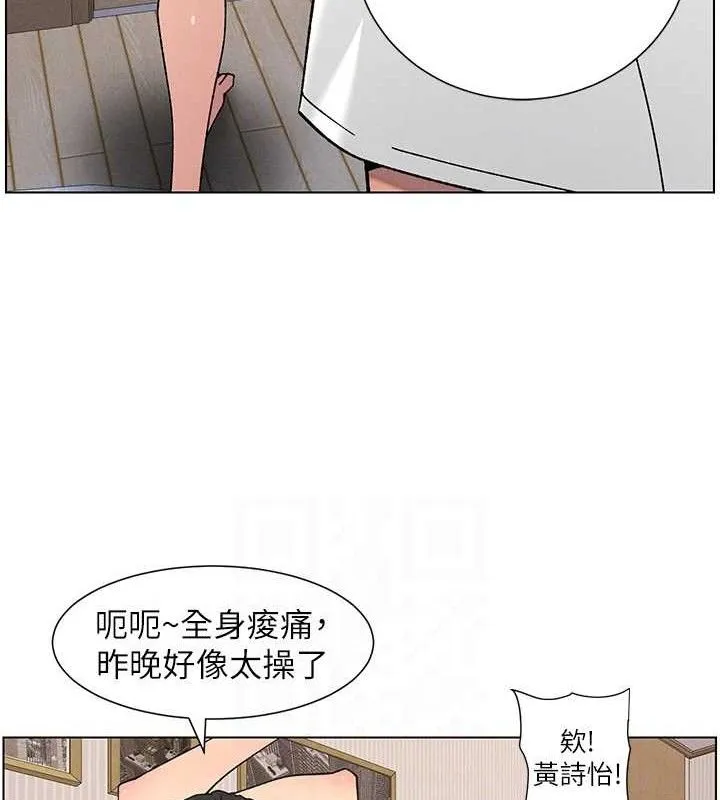 兄妹的秘密授课 第60話-體驗愛愛後的驚喜鞭策 第78页