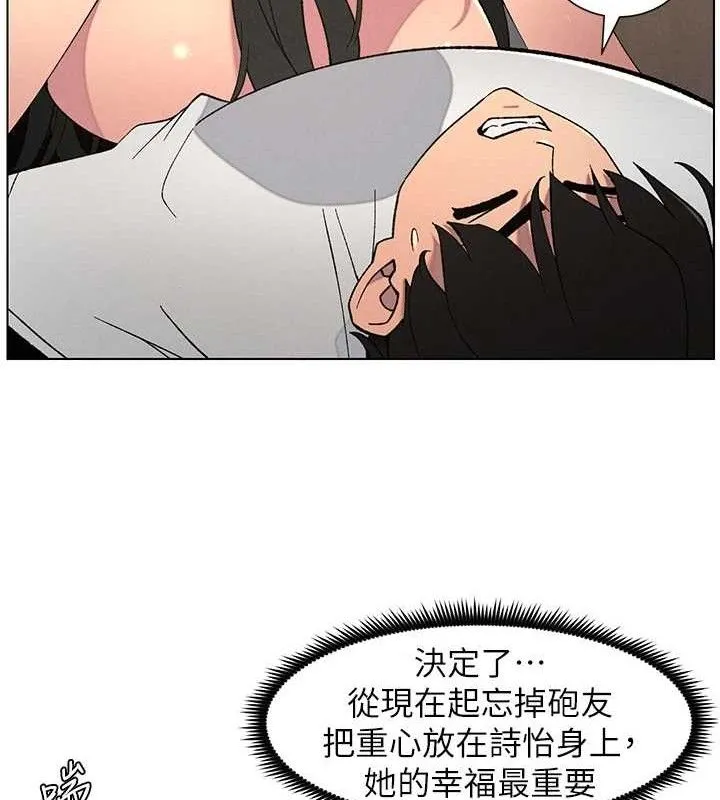 兄妹的秘密授课 第60話-體驗愛愛後的驚喜鞭策 第40页
