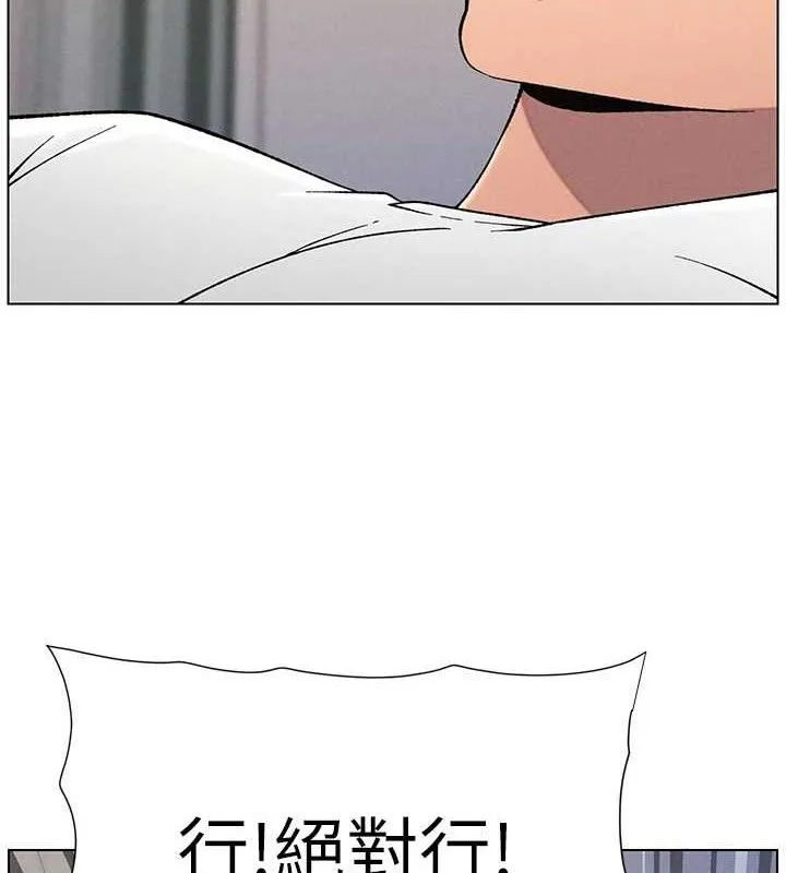 兄妹的秘密授课 第60話-體驗愛愛後的驚喜鞭策 第6页