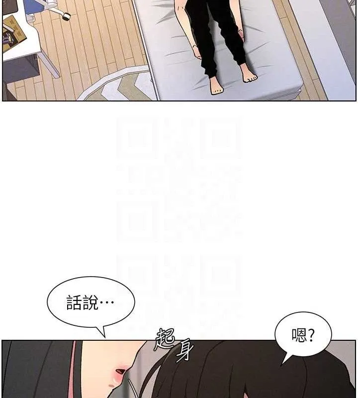 兄妹的秘密授课 第60話-體驗愛愛後的驚喜鞭策 第34页