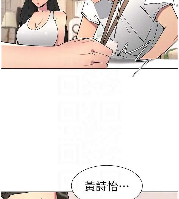 兄妹的秘密授课 第60話-體驗愛愛後的驚喜鞭策 第102页