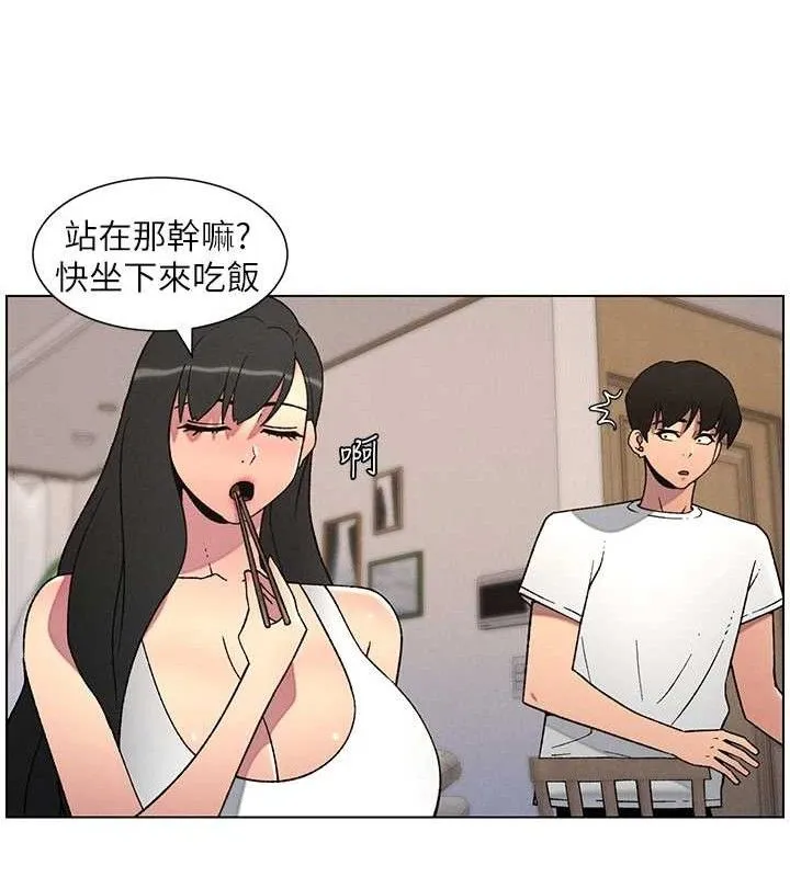 兄妹的秘密授课 第60話-體驗愛愛後的驚喜鞭策 第91页