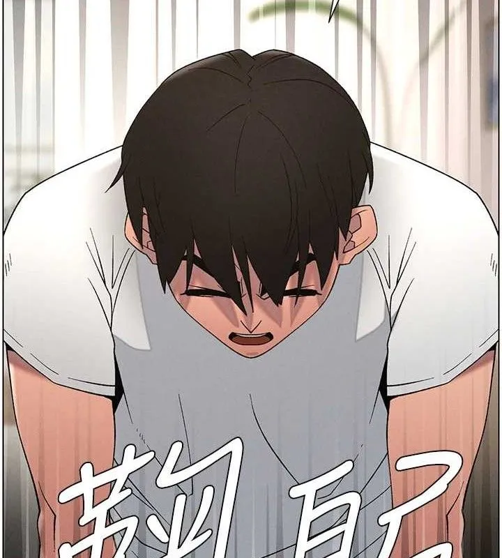 兄妹的秘密授课 第60話-體驗愛愛後的驚喜鞭策 第121页