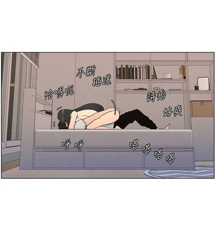 兄妹的秘密授课 第60話-體驗愛愛後的驚喜鞭策 第46页