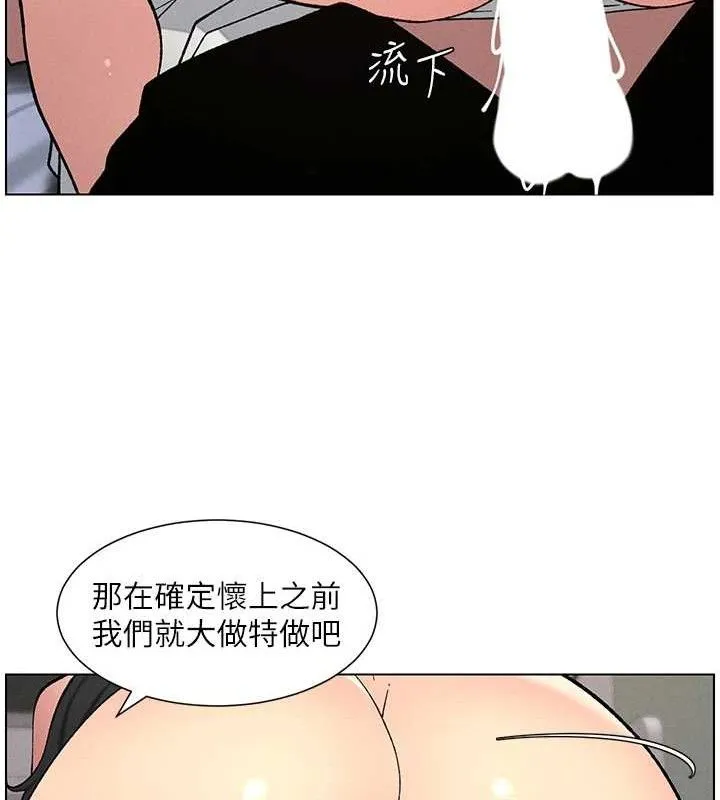 兄妹的秘密授课 第60話-體驗愛愛後的驚喜鞭策 第37页