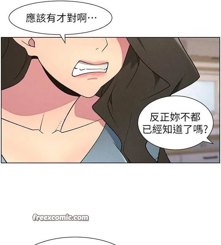 兄妹的秘密授课 第60話-體驗愛愛後的驚喜鞭策 第105页