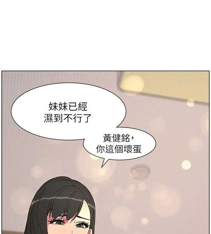 兄妹的秘密授课 第60話-體驗愛愛後的驚喜鞭策 第3页