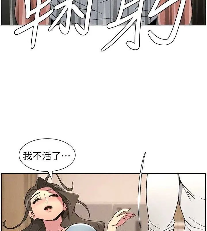 兄妹的秘密授课 第60話-體驗愛愛後的驚喜鞭策 第122页