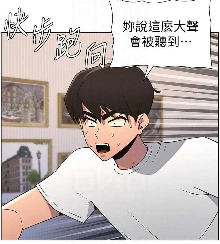 兄妹的秘密授课 第60話-體驗愛愛後的驚喜鞭策 第80页