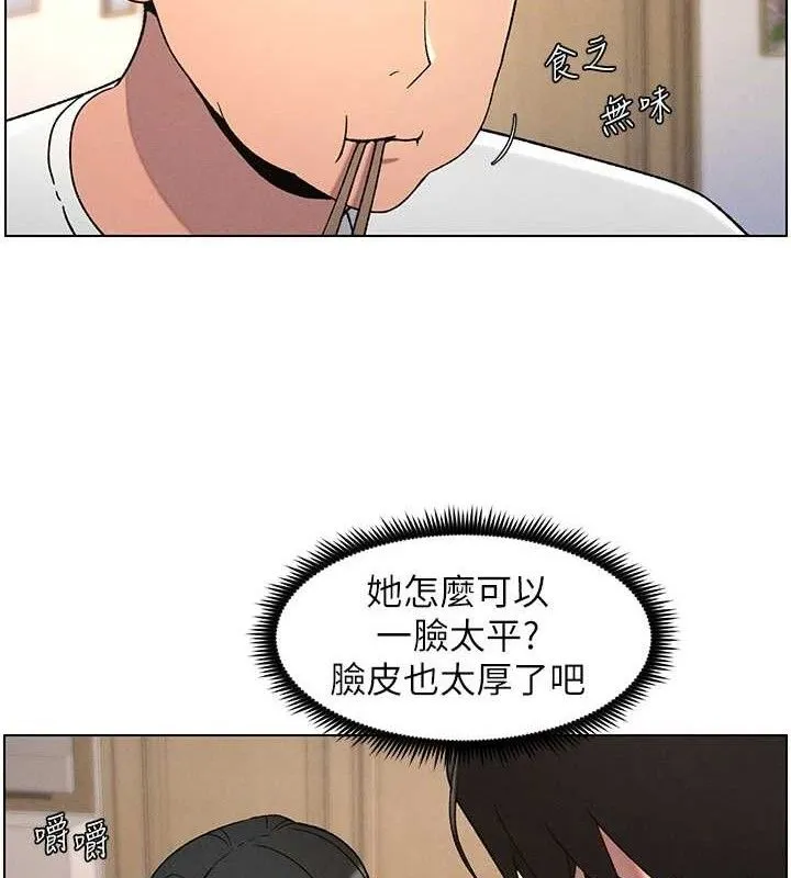 兄妹的秘密授课 第60話-體驗愛愛後的驚喜鞭策 第98页