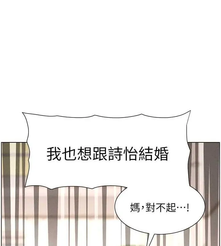 兄妹的秘密授课 第60話-體驗愛愛後的驚喜鞭策 第120页