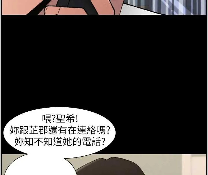 兄妹的秘密授课 第78話-大鵰神人開示養G法則 第135页