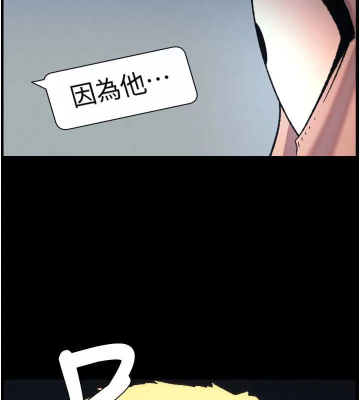 兄妹的秘密授课 第78話-大鵰神人開示養G法則 第3页