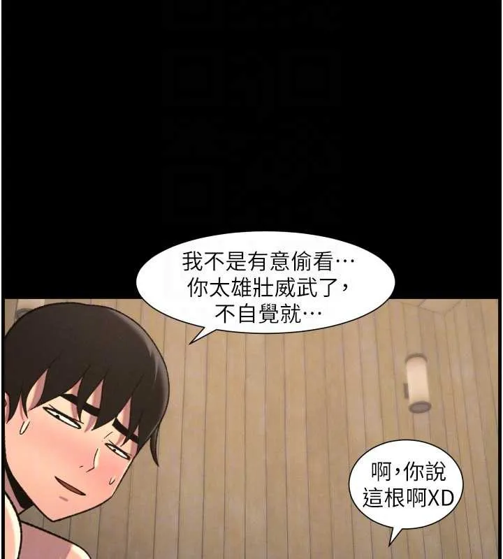 兄妹的秘密授课 第78話-大鵰神人開示養G法則 第66页