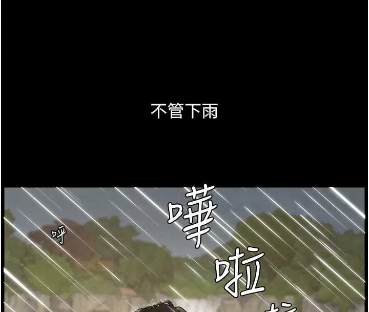 兄妹的秘密授课 第78話-大鵰神人開示養G法則 第111页