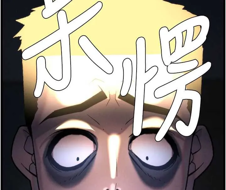 兄妹的秘密授课 第78話-大鵰神人開示養G法則 第4页