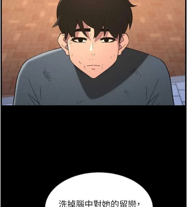 兄妹的秘密授课 第78話-大鵰神人開示養G法則 第45页