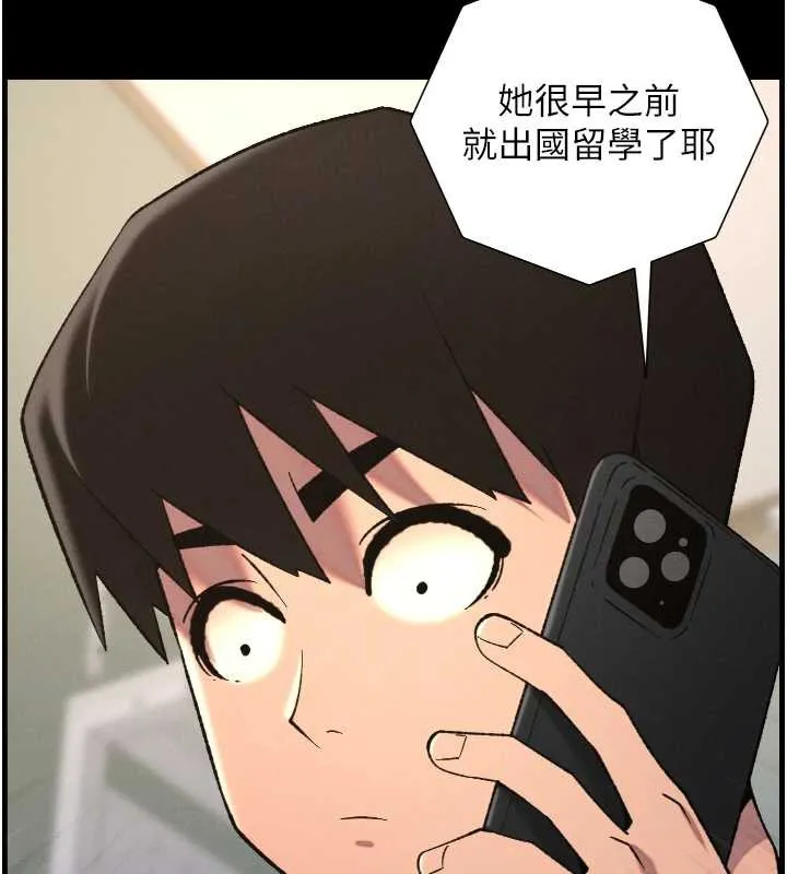 兄妹的秘密授课 第78話-大鵰神人開示養G法則 第137页