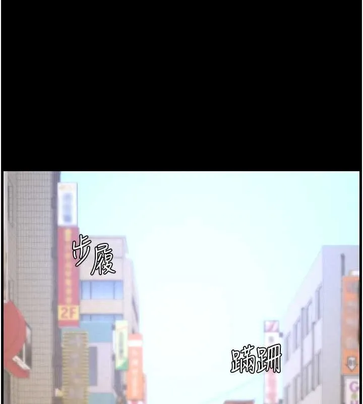 兄妹的秘密授课 第78話-大鵰神人開示養G法則 第41页