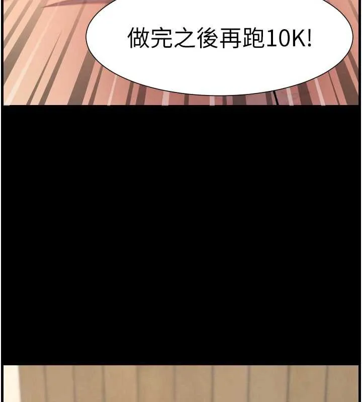 兄妹的秘密授课 第78話-大鵰神人開示養G法則 第77页
