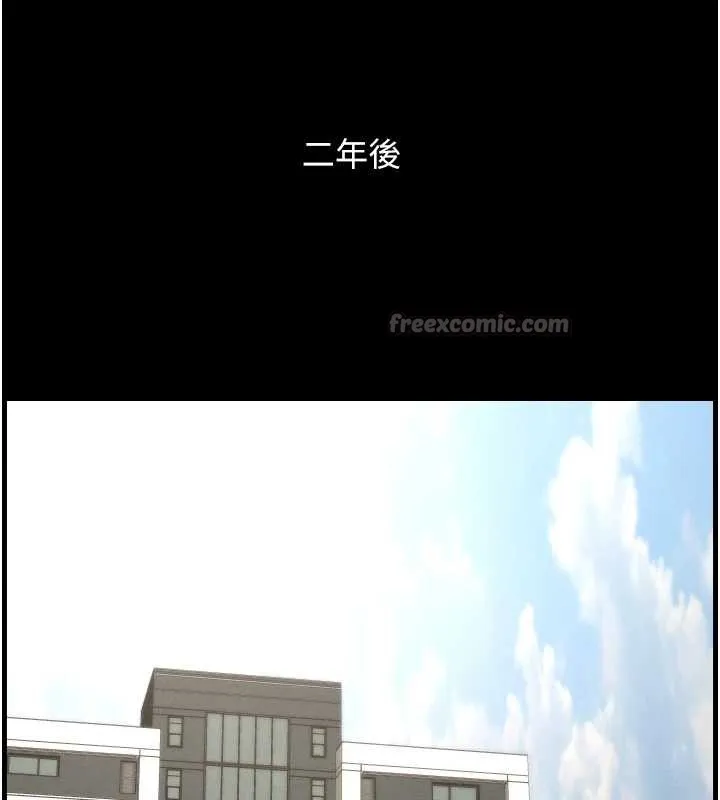 兄妹的秘密授课 第78話-大鵰神人開示養G法則 第28页