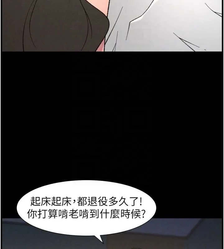 兄妹的秘密授课 第78話-大鵰神人開示養G法則 第34页