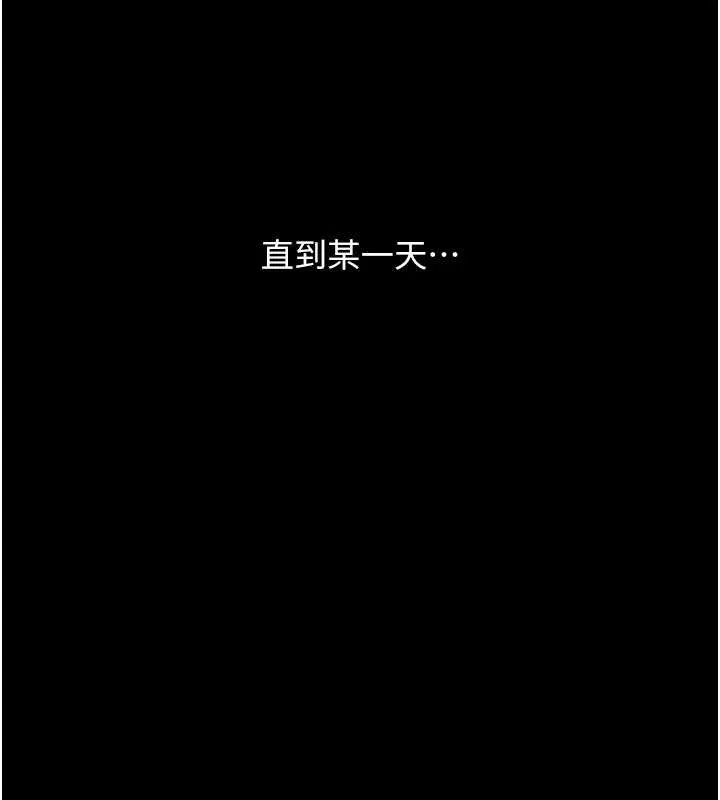 兄妹的秘密授课 第78話-大鵰神人開示養G法則 第118页
