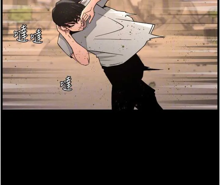 兄妹的秘密授课 第78話-大鵰神人開示養G法則 第115页
