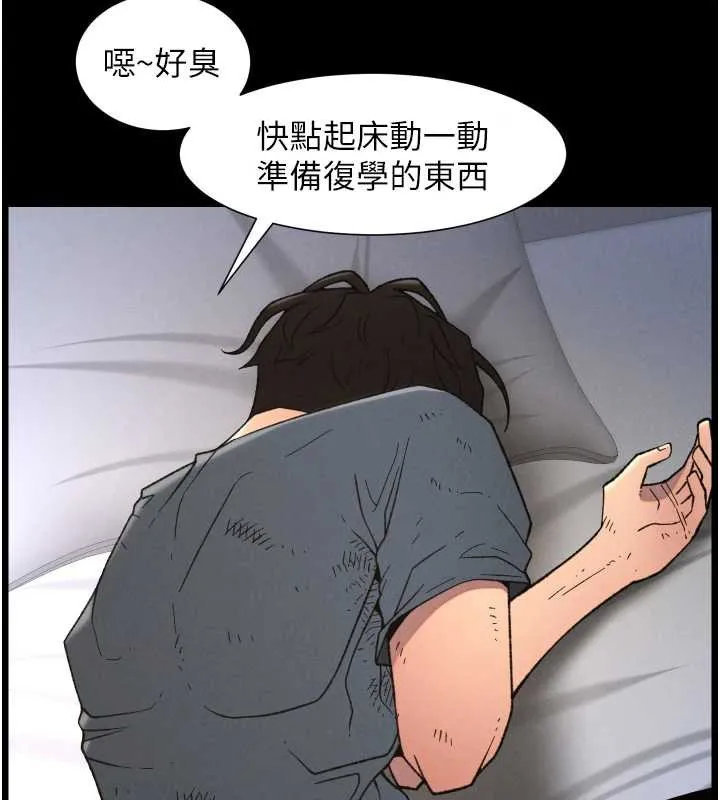 兄妹的秘密授课 第78話-大鵰神人開示養G法則 第36页
