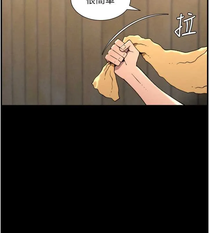 兄妹的秘密授课 第78話-大鵰神人開示養G法則 第74页