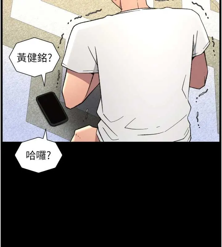 兄妹的秘密授课 第78話-大鵰神人開示養G法則 第141页