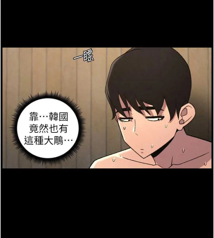 兄妹的秘密授课 第78話-大鵰神人開示養G法則 第62页