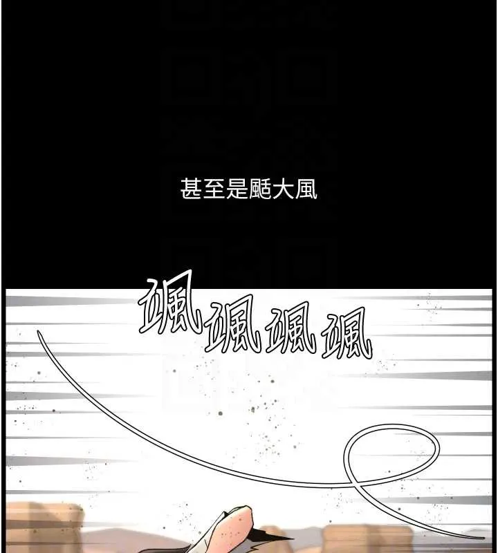 兄妹的秘密授课 第78話-大鵰神人開示養G法則 第114页