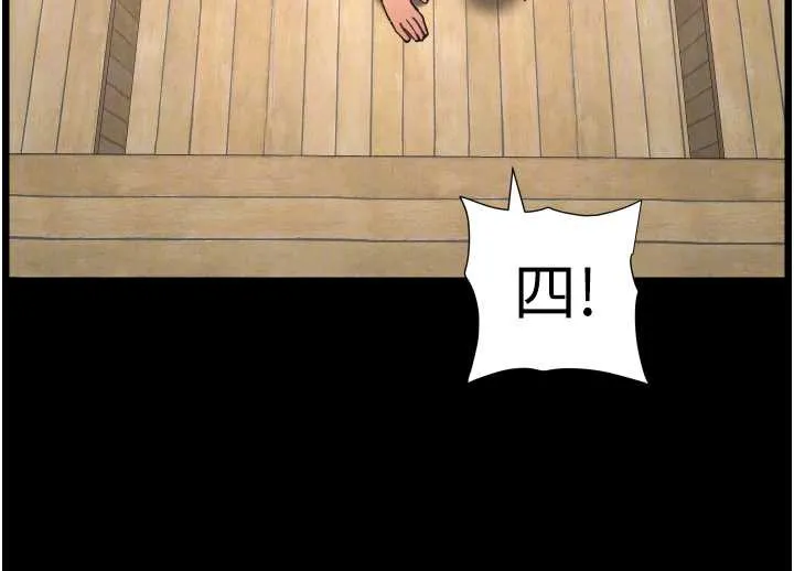 兄妹的秘密授课 第78話-大鵰神人開示養G法則 第107页