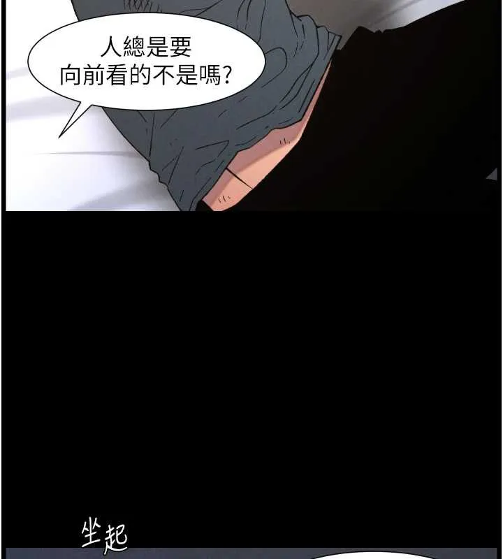 兄妹的秘密授课 第78話-大鵰神人開示養G法則 第37页
