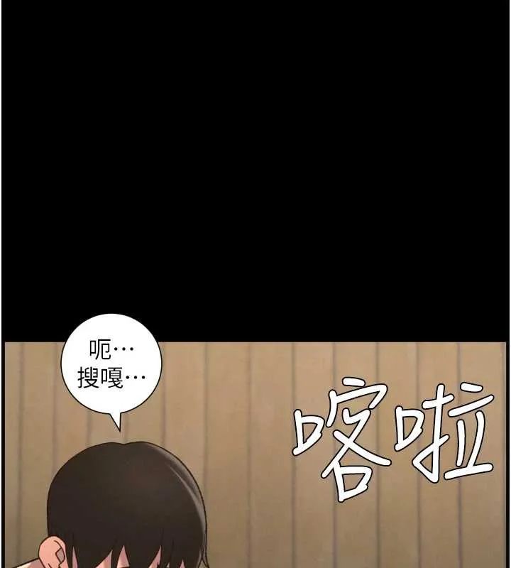 兄妹的秘密授课 第78話-大鵰神人開示養G法則 第86页