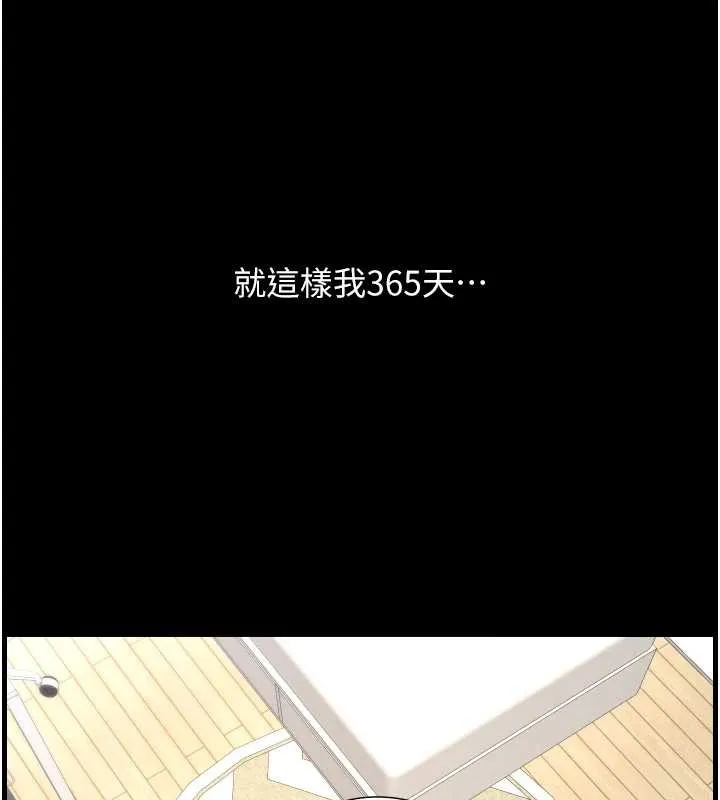 兄妹的秘密授课 第78話-大鵰神人開示養G法則 第108页