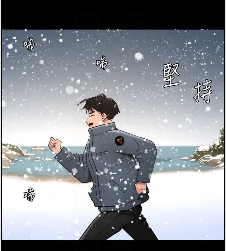 兄妹的秘密授课 第78話-大鵰神人開示養G法則 第113页