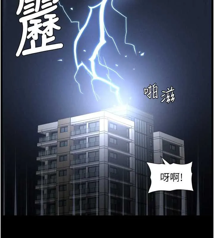兄妹的秘密授课 第78話-大鵰神人開示養G法則 第7页