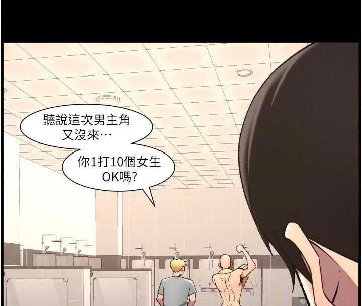 兄妹的秘密授课 第78話-大鵰神人開示養G法則 第91页