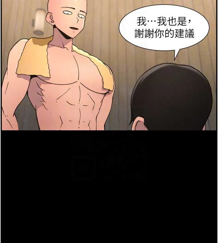 兄妹的秘密授课 第78話-大鵰神人開示養G法則 第90页