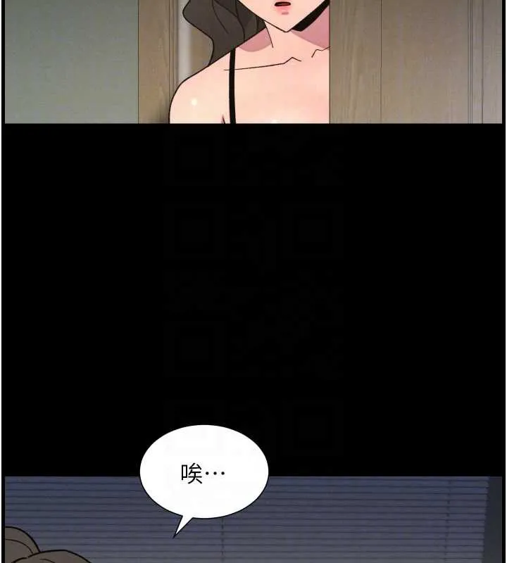兄妹的秘密授课 第78話-大鵰神人開示養G法則 第32页
