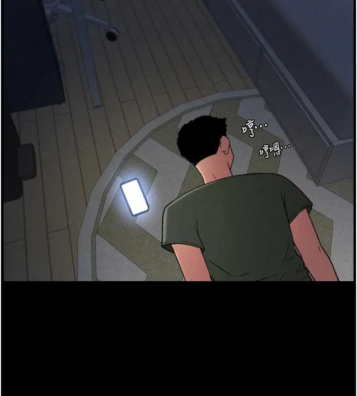 兄妹的秘密授课 第78話-大鵰神人開示養G法則 第15页