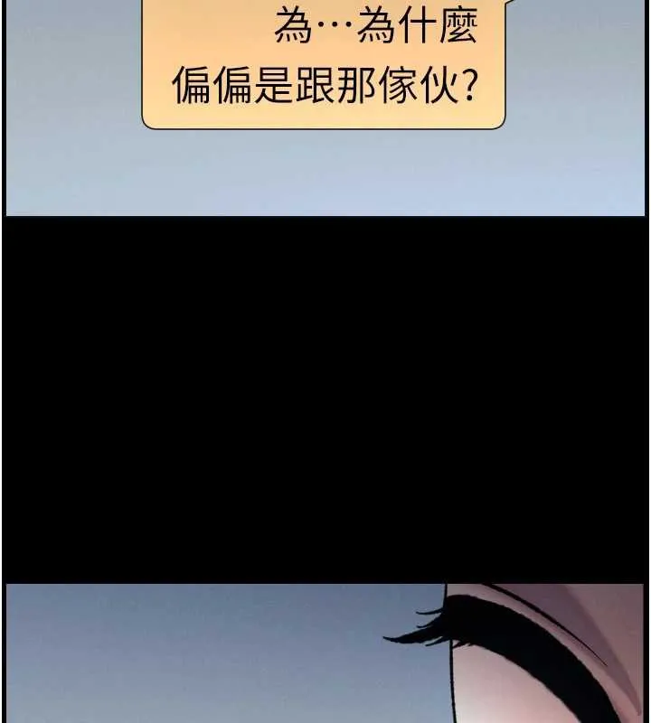 兄妹的秘密授课 第78話-大鵰神人開示養G法則 第2页