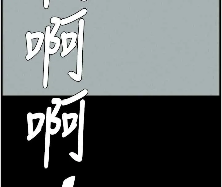 兄妹的秘密授课 第78話-大鵰神人開示養G法則 第20页
