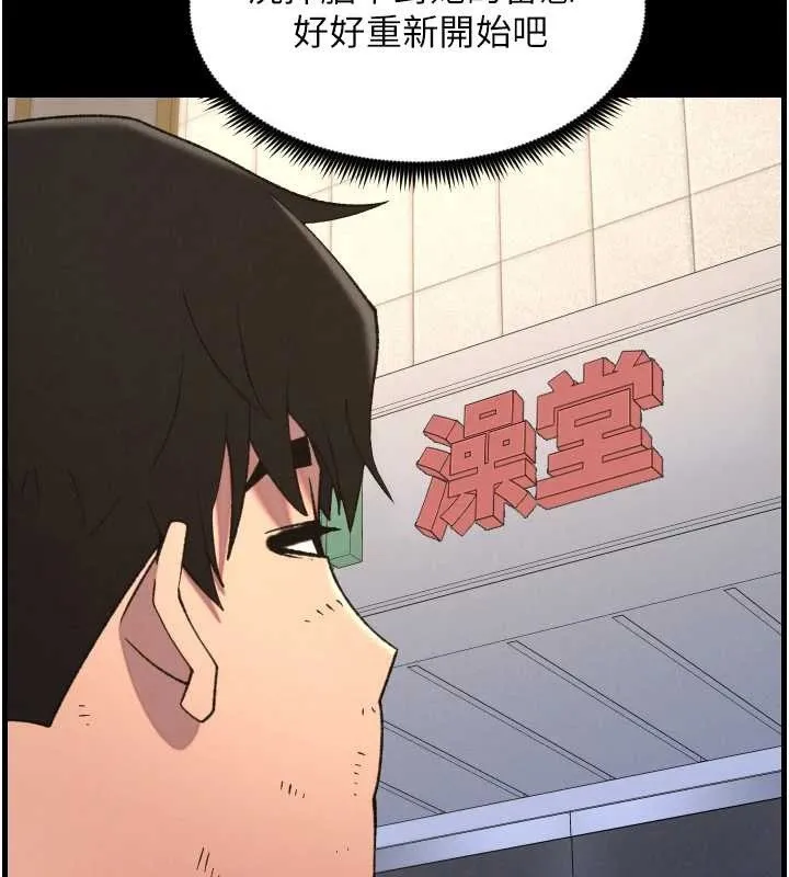 兄妹的秘密授课 第78話-大鵰神人開示養G法則 第46页