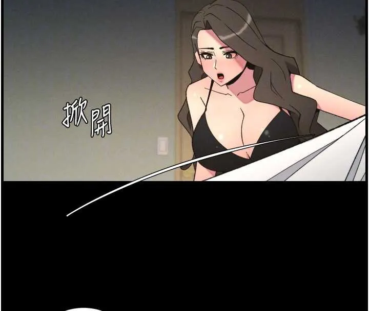 兄妹的秘密授课 第78話-大鵰神人開示養G法則 第35页