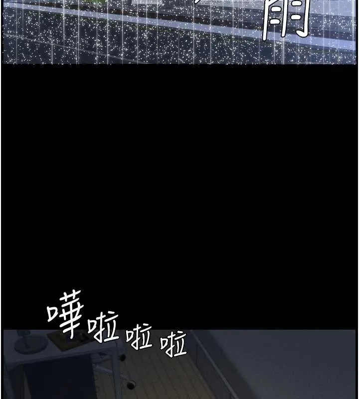 兄妹的秘密授课 第78話-大鵰神人開示養G法則 第13页
